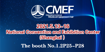 2021 China International Medical Equipment Fair（Spring）