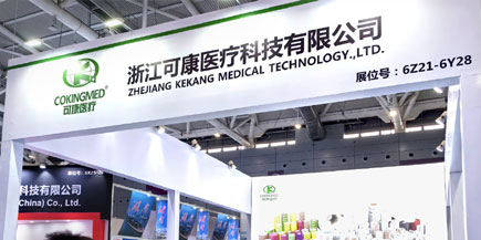 The 88th China International Medical Equipment Fair（CMEF）